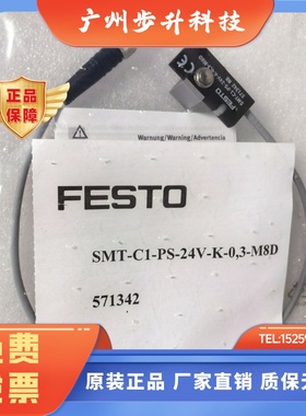 FESTO SMT-C1-PS-24 571342 571341 571339 571340费斯托接近开关