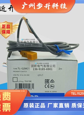 欧姆龙接近开关TL-Q5MC1-F-Z/TL-Q5MD1/Q5MB2 TL-Q5MB1-F-Z/Q2MC1