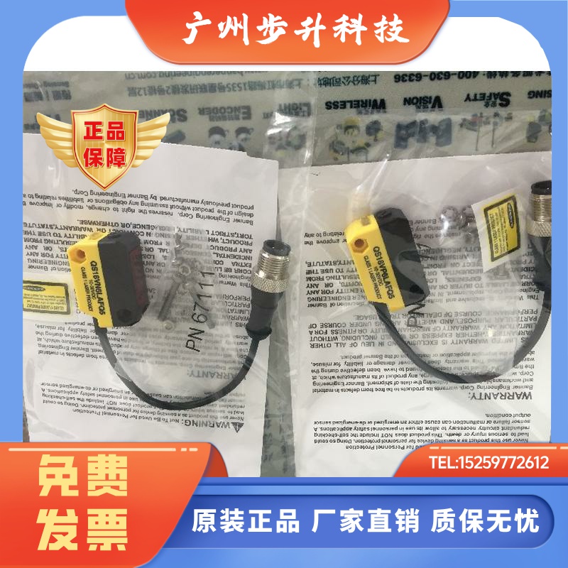 现货 QS18VN6LAFQ5邦纳 BANNER激光传感器 QS18VP6LAFQ5 询价