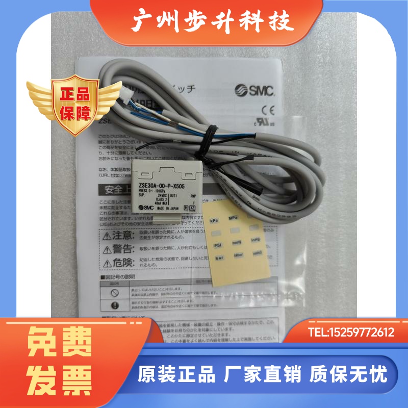 SMC真空压力开关表ZSE30A-00-N/P/A/B-X505真空发生器ZL112配套表