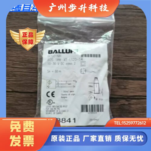 全新原装正品 巴鲁夫 BOS01NH 传感器 BOS 18M-XT-LS20-S4 现货