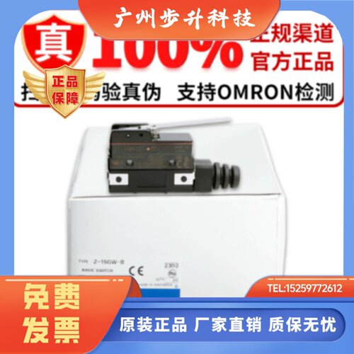 正品微动开关Z-15GQ22A55-B5V GQ21A55 GQA55 GK3A55 15GWA55 44A