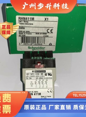 RHN411B  RHN411E  RHN411F RHN411G  RHN411M RHZ21施耐德继电器