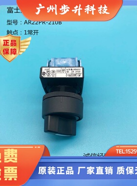 日本富士短柄选择开关AR22PR-210B 211B 311B 120B  322B 122B