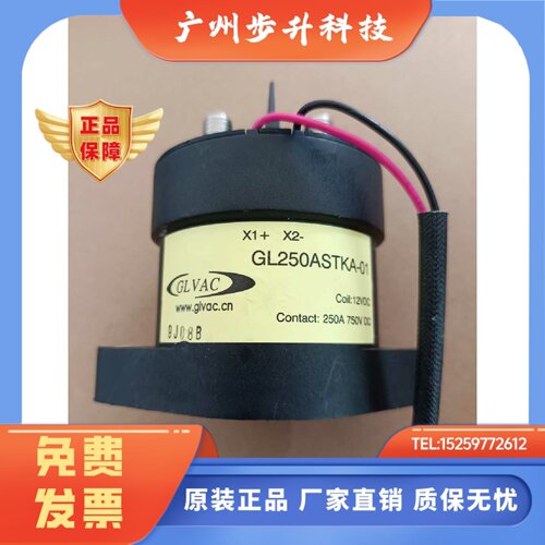 国力继电器GL250ASTKA－01线圈12V Contact 250A750VDC直流接触器