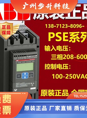 ABB软启动器PSE72/PSE85/PSE105/PSE142-600-70易用型原装正品