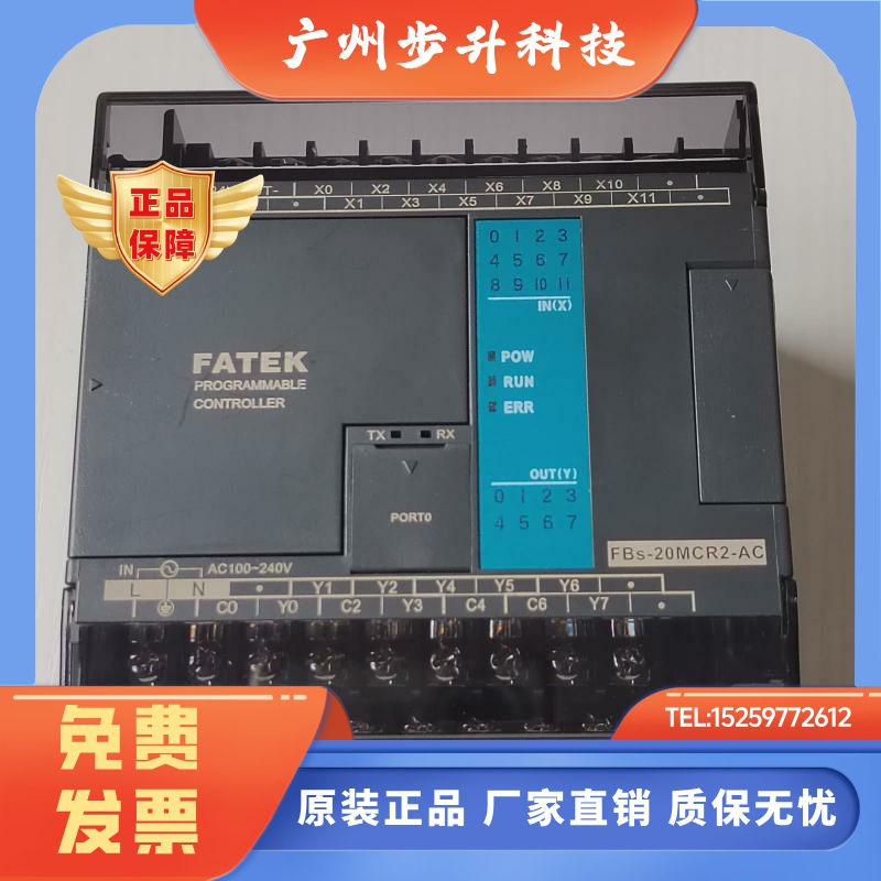 FATEK永宏PLC FBS-20MCR2可编程控制器10 14 20 24 32 60MCT2-AC