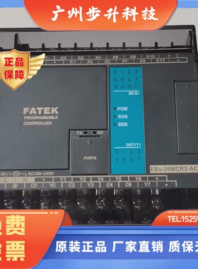 FATEK永宏PLC FBS-20MCR2可编程控制器10 14 20 24 32 60MCT2-AC