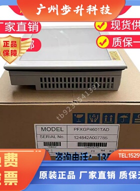 普洛菲斯触摸屏PFXGP4601TAD/TMD/PFXGP4501TADW/PFXGP4301TADWTW
