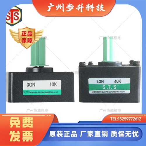 成钢STS减速机2GN5K/3GN10K /4GN40K/5GN36K /5GU20KB齿轮箱牙箱