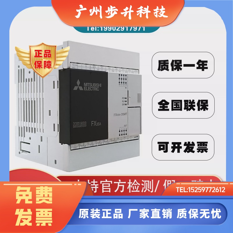 三菱FX3SA-14MR-CM可编程PLC 10 20 30MR/MT原装FX1S升级版控制器