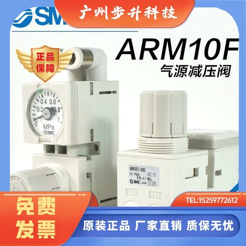 SMC调压阀ARM10-06/08/18/20BG减压阀ARM10F1/ARM10F2-06/08/20BG