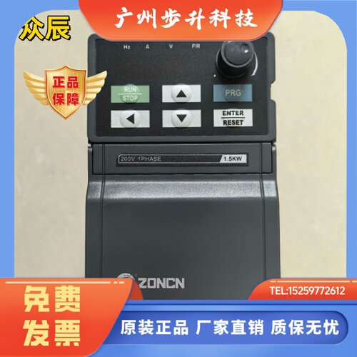 ZONCN众辰变频器单相 Z2200-1R5G调速器Z2400-3R7G/5R5P三相380V