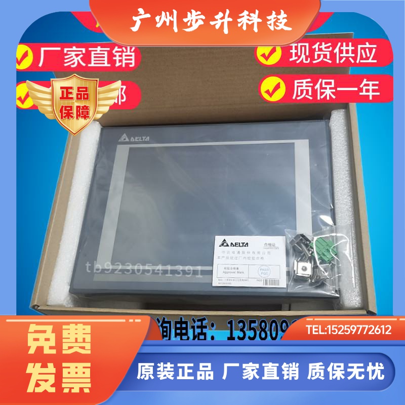 台达触摸屏10寸DOP-W127B/DOP-107EGB110IGW105B110CS110WS/W157B