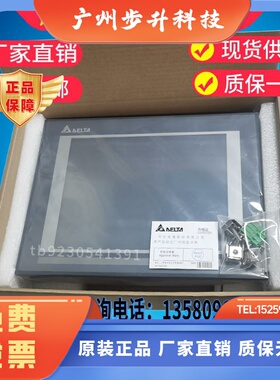 台达触摸屏10寸DOP-W127B/DOP-107EGB110IGW105B110CS110WS/W157B