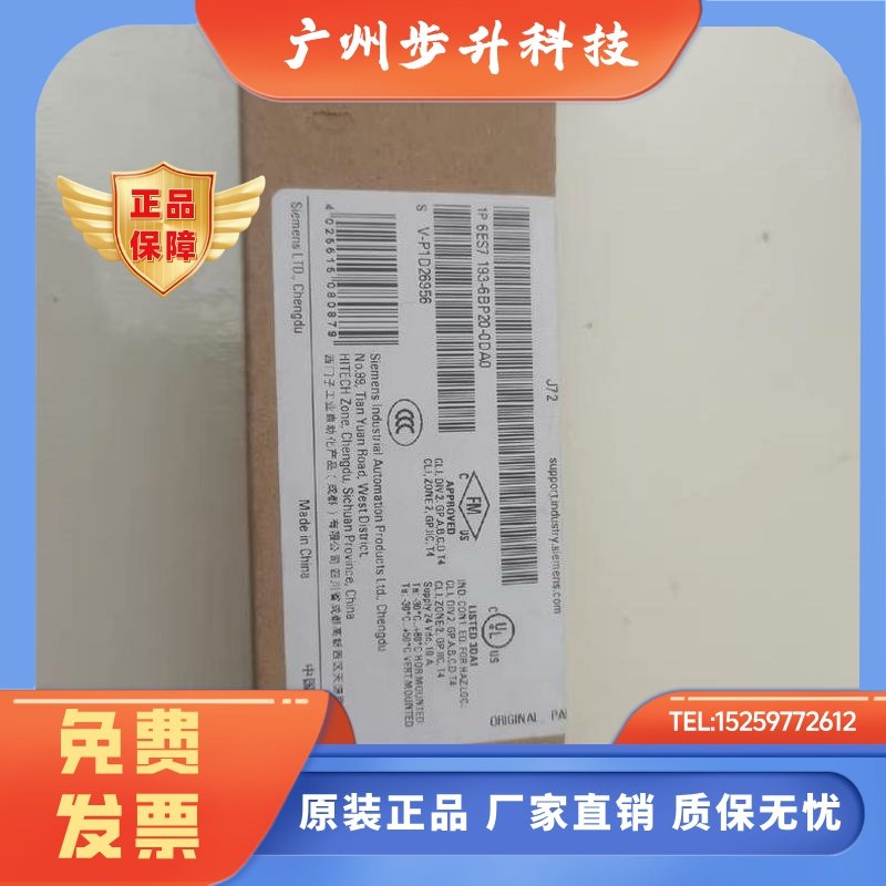 西门子｜6ES71936BP200DA0｜PLC模块｜全新原装正品