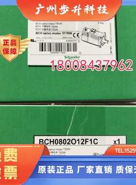 BCH0802O12F1C施耐德全新原装750W伺服电机BCH0802012F1C