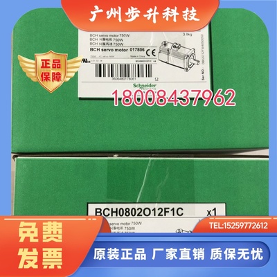 BCH0802O12F1C施耐德全新原装750W伺服电机BCH0802012F1C