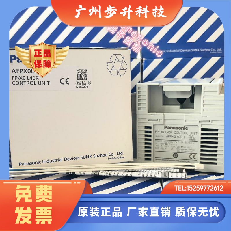 全新原装松下PLC 型号 AFPX0L40R/FPX0-L40R/FP-X0L40R 保修1年