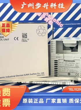 全新原装松下PLC 型号 AFPX0L40R/FPX0-L40R/FP-X0L40R 保修1年
