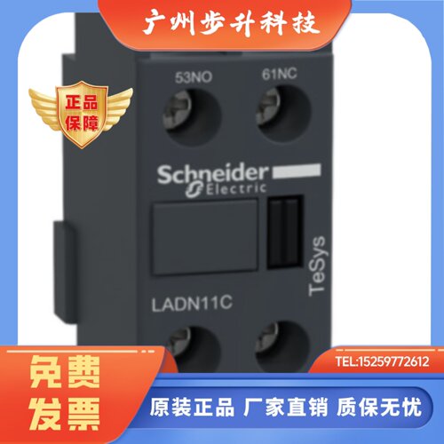施耐德辅助触点LADN11CLADN20CLADN40CLADN22CLAD8N20全新原装
