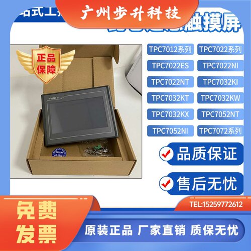 TPC7012EW/7022Ei/7032Kt/7052Ni/7072Gi/GT/Nt/Et/EM触摸屏 现货