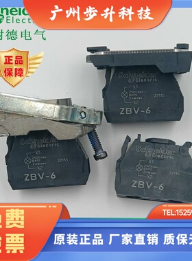 施耐德灯泡灯座卡口ZBV-6 ZB4BV6  ZBV6 ZB4BW065 ZB5AV6 ZB5AW06