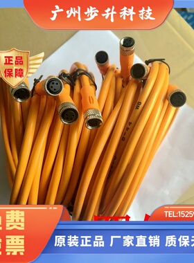 现货销售德国西克SICK电缆线DOL-0804-G05M，货号6009872