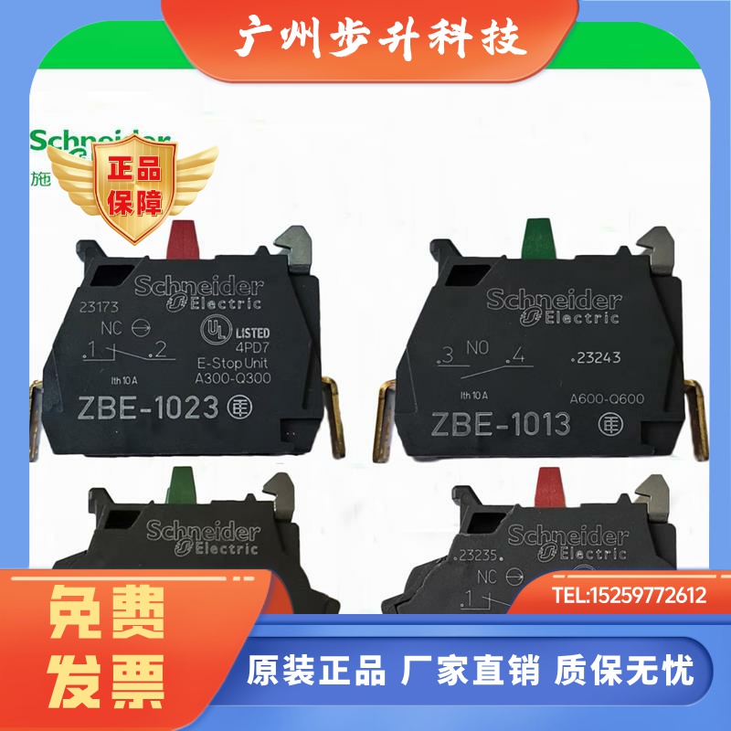 施耐德按钮触点ZBE1025 ZBE1015 ZBE1013 ZBE1023 ZB4BZ1055 1035