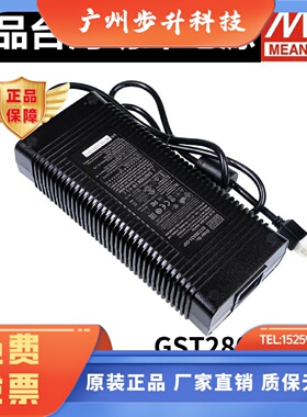 GST280A明纬C6P电源适配器A12/A15/A20/A24/A48 280W 12V24V48V