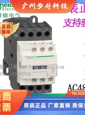 施耐德交流接触器 LC1D128E7C  LC1D128M7C  LC1D128 AC48V 220V