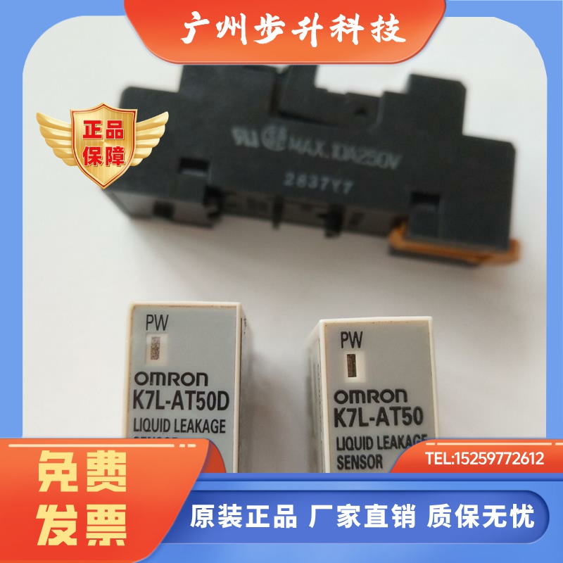原装9成新漏液检测控制器K7L-AT50/AT50D/AT50D2 E3C-GE4 没票开