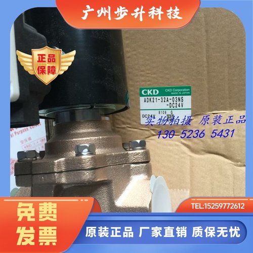 特价CKD电磁阀ADK21-40A-03A-DC24V ADK21-32A-03A-AC220V