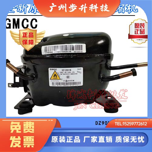 全新原装美芝DZ120V1A DZ100V1C DZ75V1F DZ90V1D DZ100V1Z压缩机