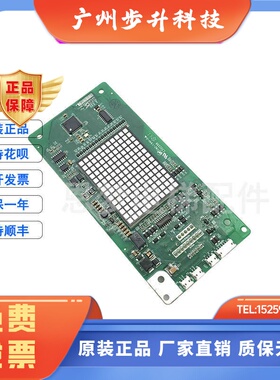 永大外呼显示板 A3N132926A3J132927 BHLAN-LED(EO)全新