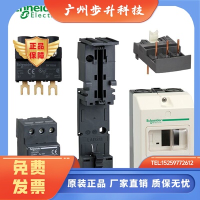 施耐德VZ26 VZ9接线端子GV1G09 GV2G05 LAD311 GV2AF3 F4 GV2MC02