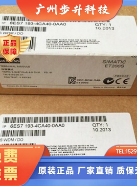 现货6ES7193-4CA50-0AA0 终端模组TM-E15C26-A1 6ES71934CA500AA0