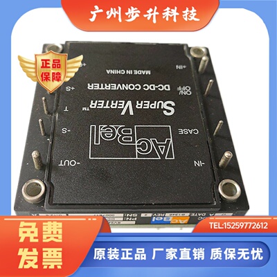 全新原装正品ACBEL SV24-28-350电源模块
