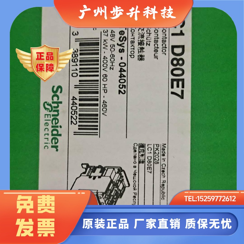 中联施工升降机船用进口施耐德交流接触器LC1D95R7LC1D80R7AC440V