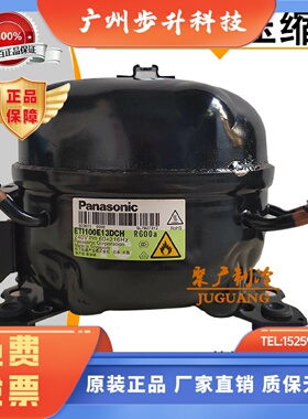 全新松下变频冰箱压缩机ERI91E13DBH EEI100E13DDH家用适用