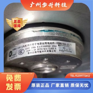 L2B280 050 正品 150 进口铝框风机 150W原装 AC230V YWFB2 201F1
