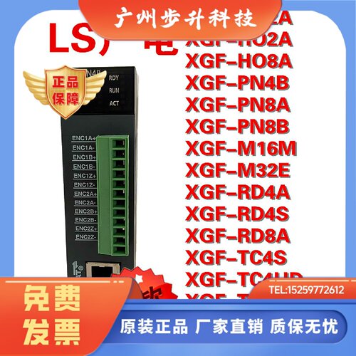 LS产电XGF-HO2A/HD2A/HO8A/PN4B/PN8A/PN8B/M16M /M32E/RD4A/RD4S