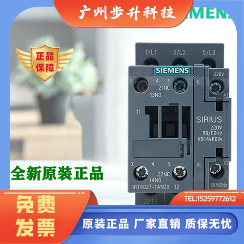 西门子交流接触器3RT6023 6024 6025 6026 6027 6028-1AN20 220V