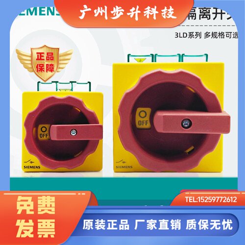 正品西门子负荷隔离开关3LD2003/2103/2203/2504/2704/2804-0TK53