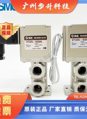 SMC电磁阀VT325-035G VT325V-035G/D/DL/DS 034G 034D 315V-025GS