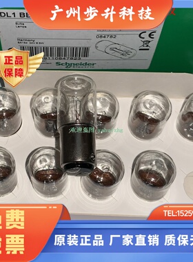 DL1BEJ  DL1BEB/BEE/BEG DL1BEM DL1EDBS DL1EDMS 施耐德白炽灯泡
