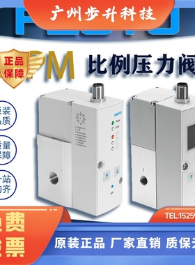 FESTO费斯托比例阀电控调压阀VPPM-6/8/12L-L-1  558337/571289