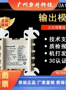 Honeywell霍尼韦尔TC910A1066输出模块 TC910A1066控制模块