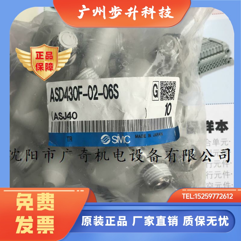 原装正品日本SMC双向节流阀ASD430F-02-06S双调节式换向接头