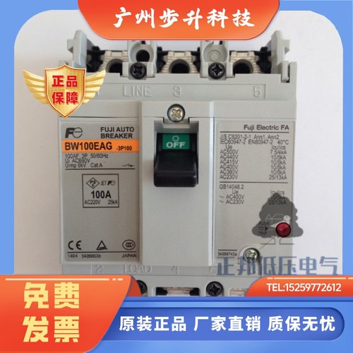 BW100EAG 富士塑壳式断路器空气开关BW100EAG-3P100